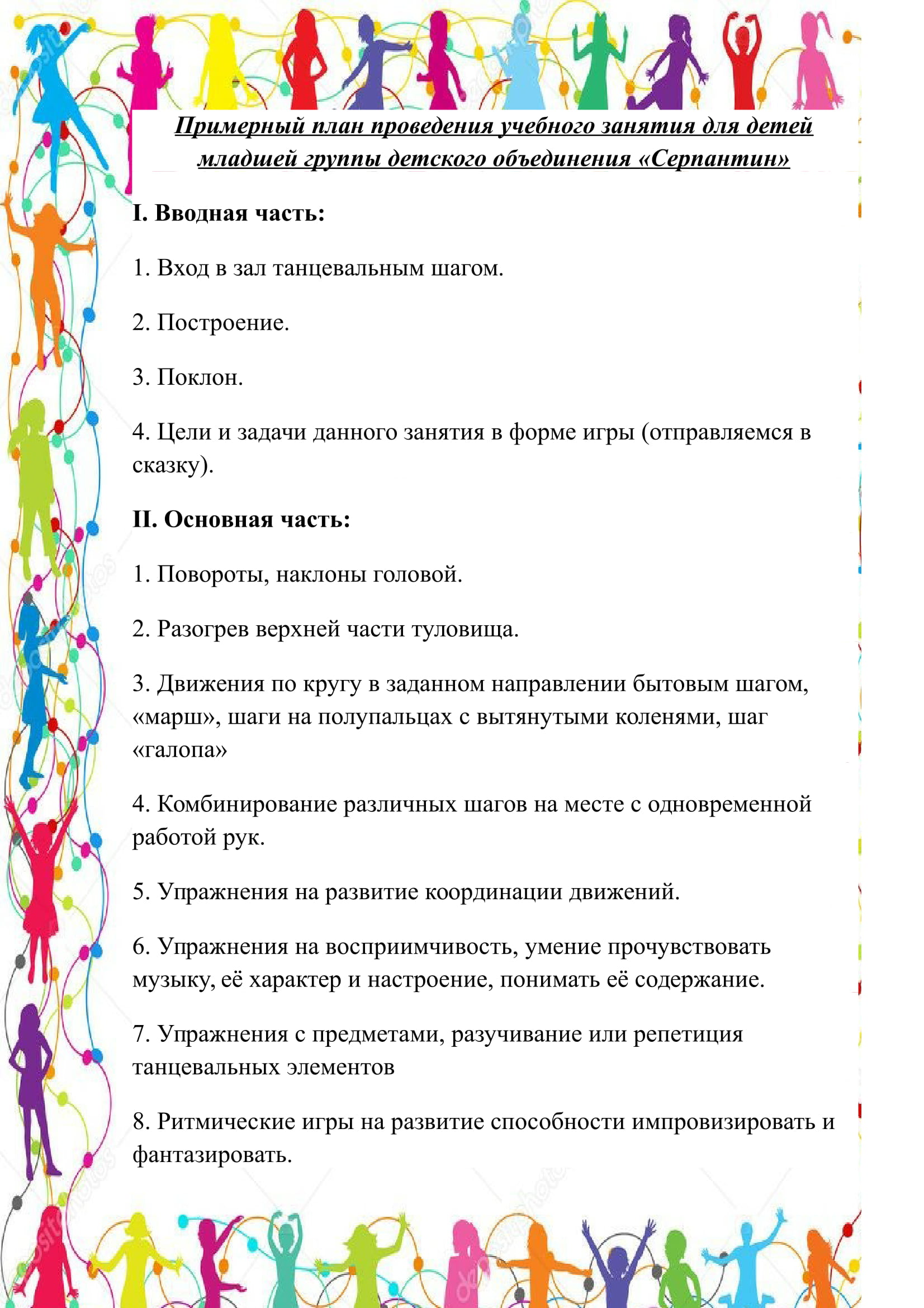 Муниципальное бюджетное образовательное учреждение дополнительного  образования «Дом творчества» Тайгинского городского округа - Памятки,  буклеты